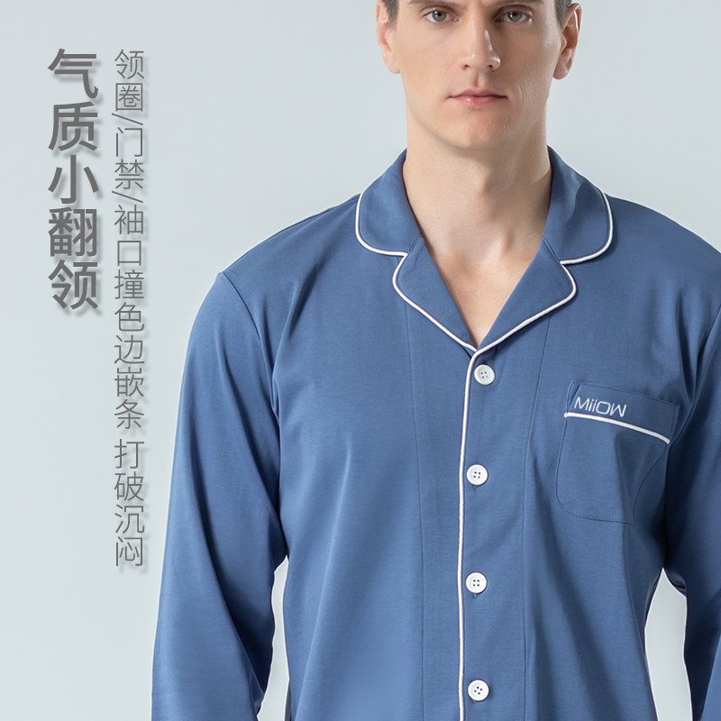 猫人男士女士纯棉长袖开衫居家服 纤姿恋内衣睡衣/家居服套装