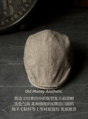 烟雾色调！老钱风羊毛呢前进帽子
