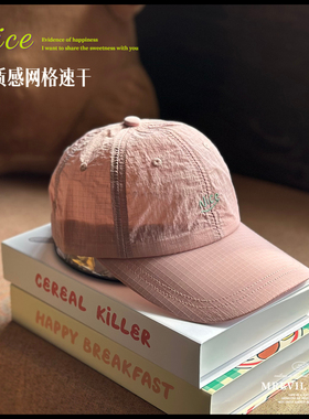 高质量加长宽帽檐网格速干棒球帽