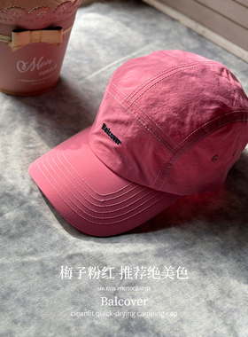 这颜色太绝美！梅子粉红色速干帽