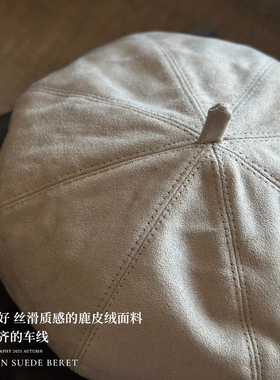 质感日系复古百搭鹿皮绒贝雷帽