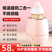 Baby rocking miller fully automatic Pauthermostatic two-in-one body Baby electric flush milk powder Divine Instrumental Stirring the warmer