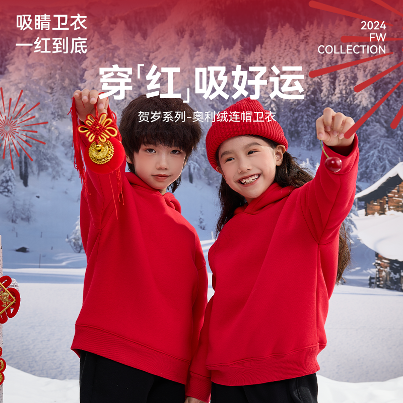 巴帝巴帝男童拜年服冬季2025新款蛇年喜庆红色套装儿童新年衣服