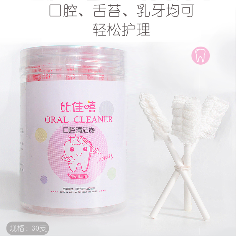婴儿口腔清洁器 新生儿童宝宝软毛纱布牙刷0-1-2岁乳牙洗舌苔神器