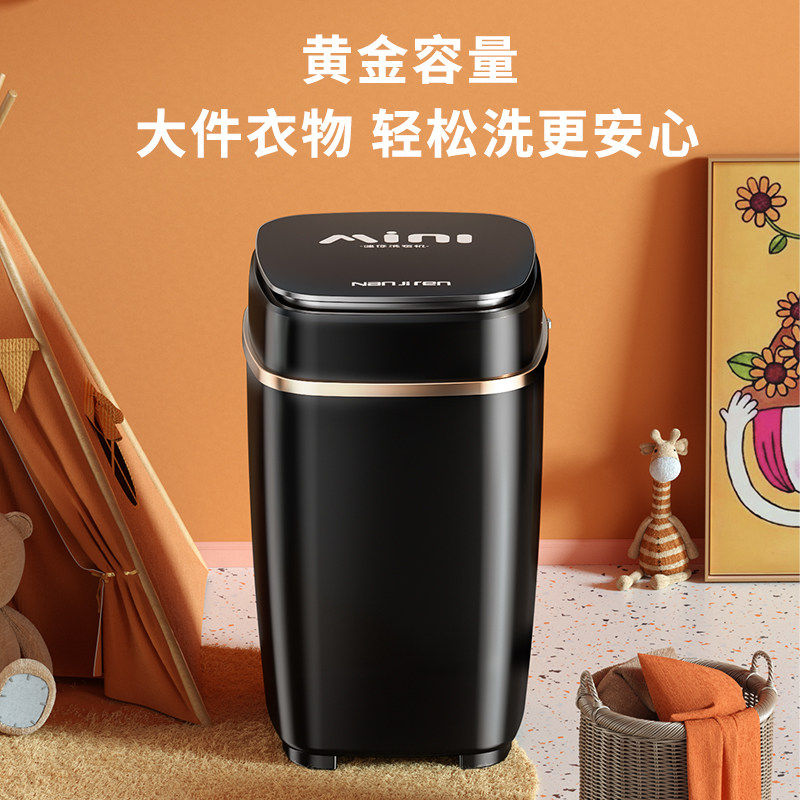 南极人大容量家用宿舍迷你童洗衣机 竞先电器超声波清洗机
