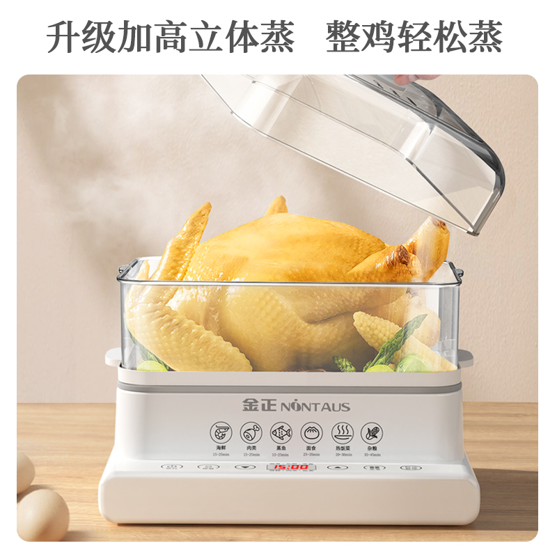 金正电蒸锅多功能家用三层大容量蒸汽锅箱蒸煮菜神器早餐机一体锅