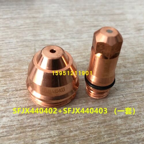 华远水冷切割枪 星世峰440快速割枪电极SFJX440402喷嘴SFJX440403 - 图2