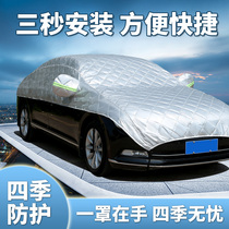 Car Half Hood Car Hood Car Hood All Season Universal Anti Snow Rain-Proof Heat Insulation Sun Shield Half Body Front Shield Thickened Roof Hood