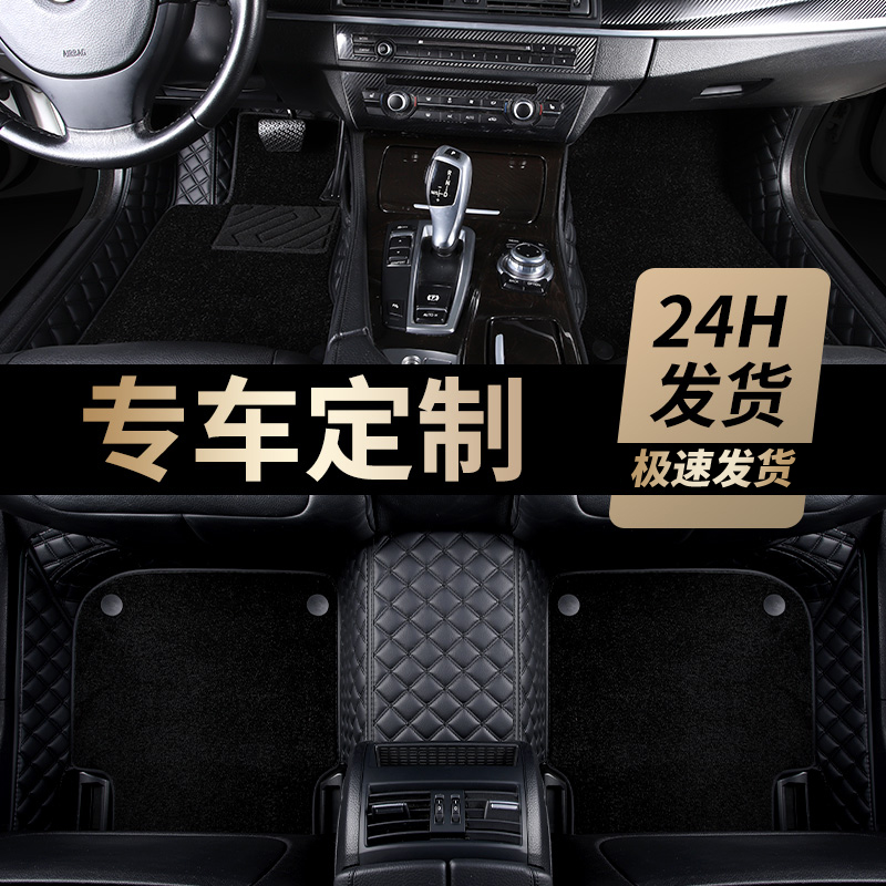 江铃宝典脚垫域虎7/5/9驭胜s350皮卡车易至ev3新宝典3s330全车350-图0