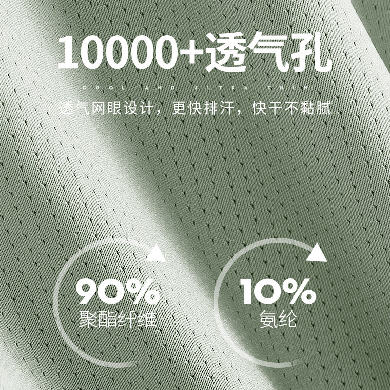 冰丝速干男夏季网眼透气户外防晒衣 xrate服饰夹克