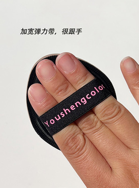 优笙色黑咖高弹棉花糖粉扑