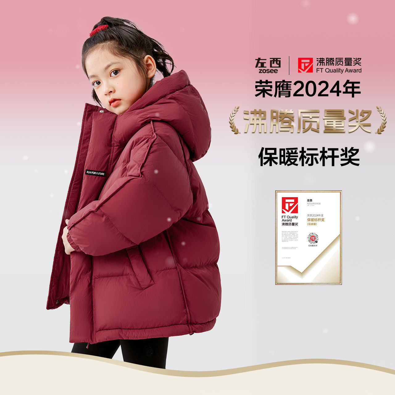 左西女童羽绒服2025新款冬季儿童短款白鸭绒银离子连帽三防外套冬,淘宝优惠券,粉丝福利购,淘宝优惠卷