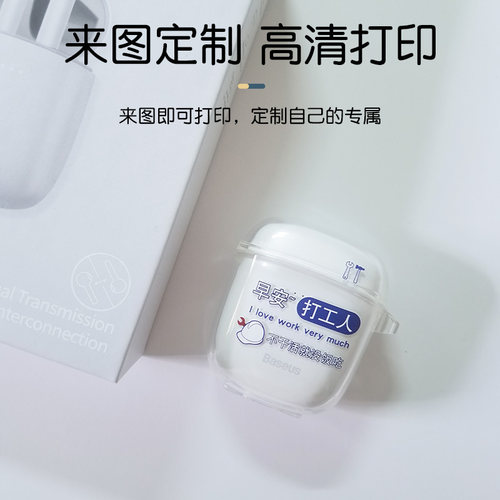 适用倍思耳机保护套W04 2025升级版2023定制wm01硅胶无线蓝牙充电仓软壳w04plus小众创意刻字防摔W01订做pro - 图1