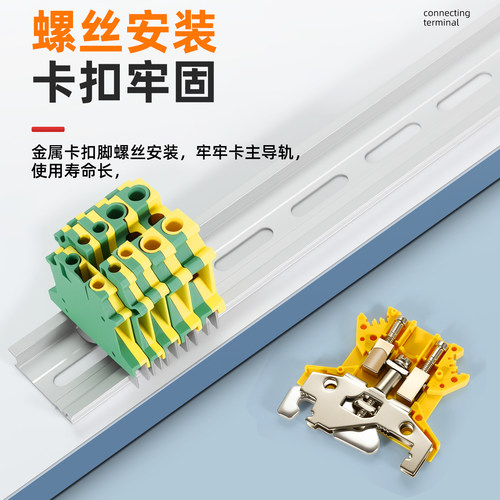 黄绿接地端子USLKG-6/2.5/3/5/10N平方UK黄绿双色导轨地线接线排 - 图1