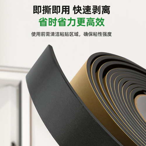 eva泡棉单面胶带密封胶条自粘型海绵泡沫门窗缝隙防风缓冲防撞条 - 图1