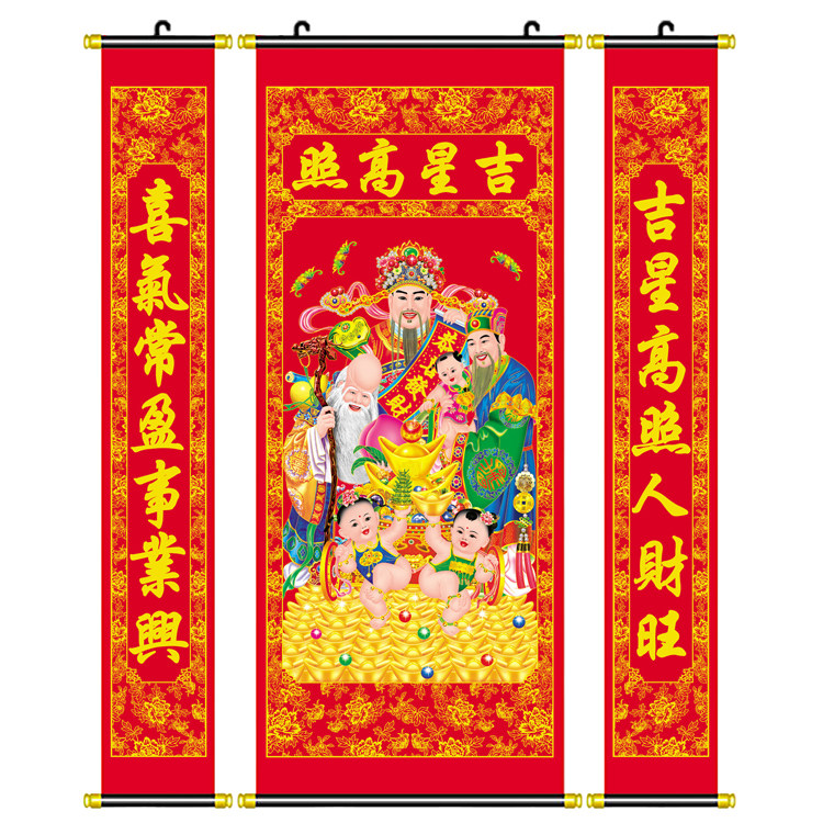 吉星高照对联中堂画农村堂屋财神挂画新年客厅装饰福星植绒布画像,淘宝优惠券,粉丝福利购,淘宝优惠卷