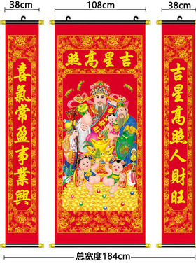 农村新年装饰福星植绒布中堂画