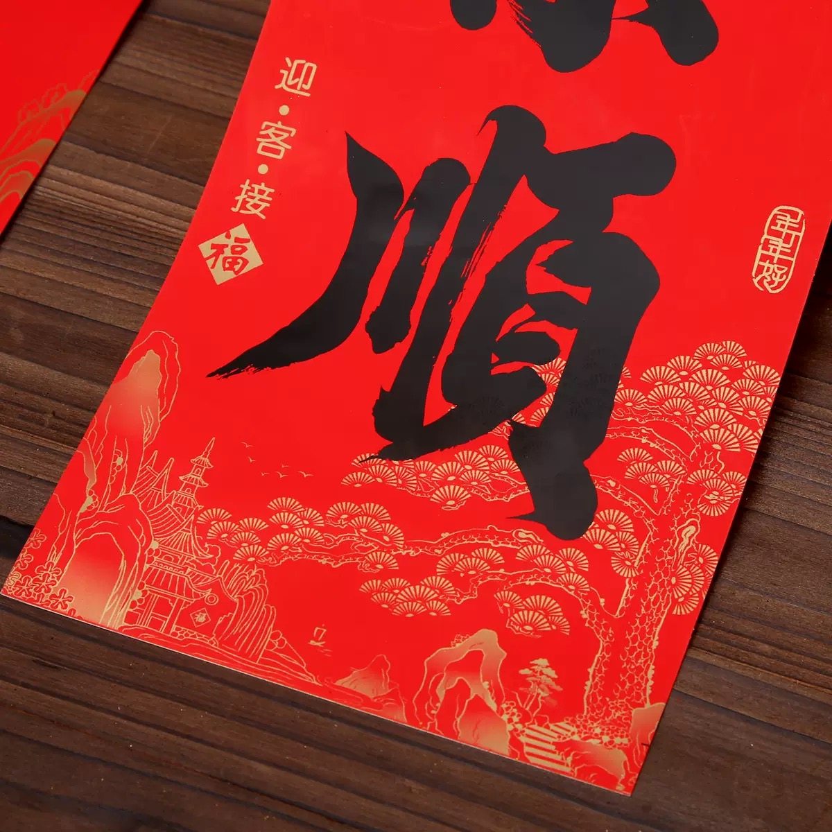 2026新款带胶自粘马年春联对联春节家用新年福字门贴新春过年大门,淘宝优惠券,粉丝福利购,淘宝优惠卷