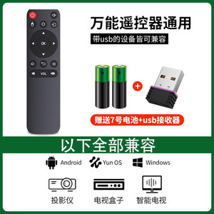 品派万能遥控器USB接收器投影仪电视机智能设备蓝牙通用控制器适用极米专用坚果爱普生小米微影小派康佳配件
