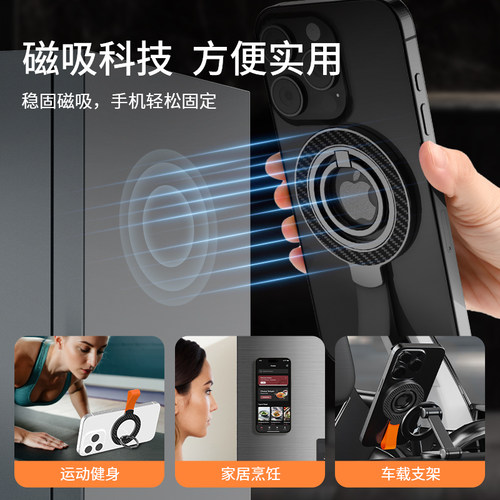 2024新款手机磁吸支架magsafe双面磁吸指环扣车载360度旋转支架强力磁吸圈适用苹果15华为mate60通用14promax - 图1