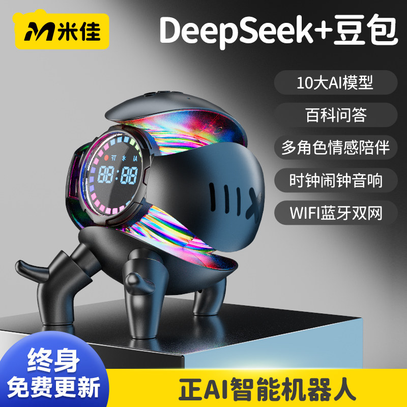 米佳DeepSeek豆包ai人工智能对话玩具聊天机器人陪伴儿童生日礼物