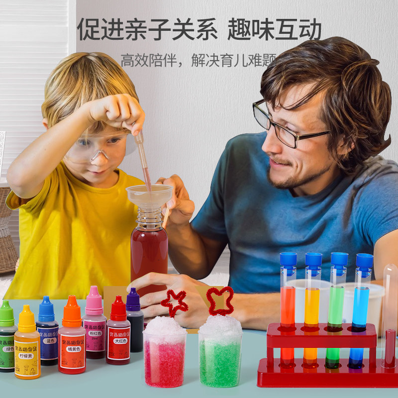 趣味化学小实验套装小学生器玩具箱 米佳科学实验