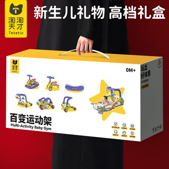 7-in-1 baby fitness stand gift box