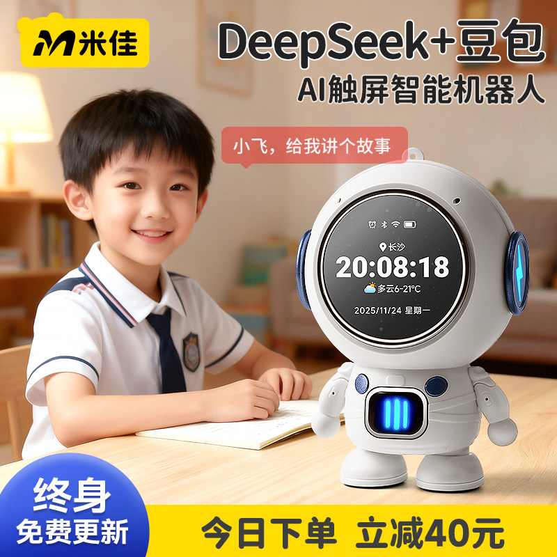 米佳豆包ai小智能迷你机器人工陪伴对话玩具聊天桌面儿童生日礼物