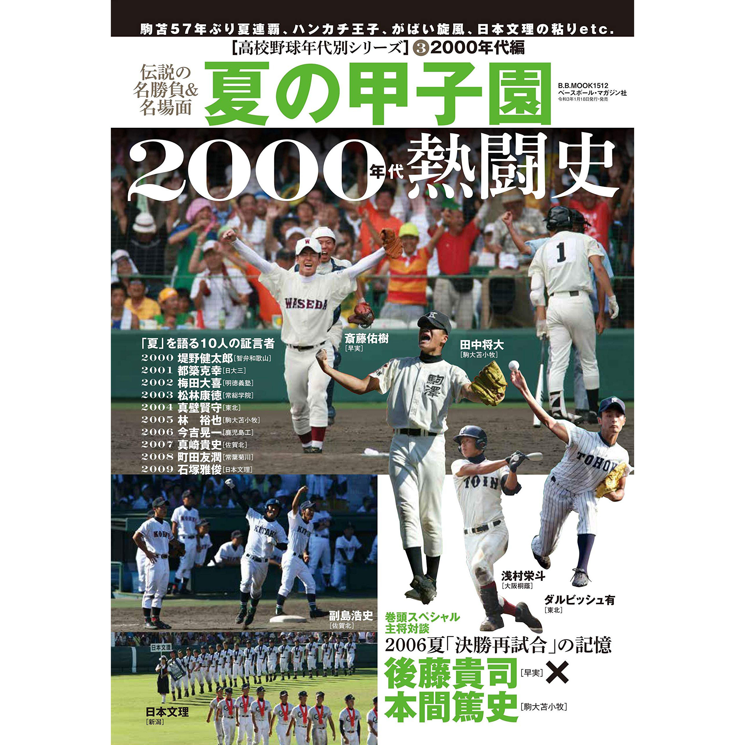 甲子园 新人首单立减十元 21年9月 淘宝海外