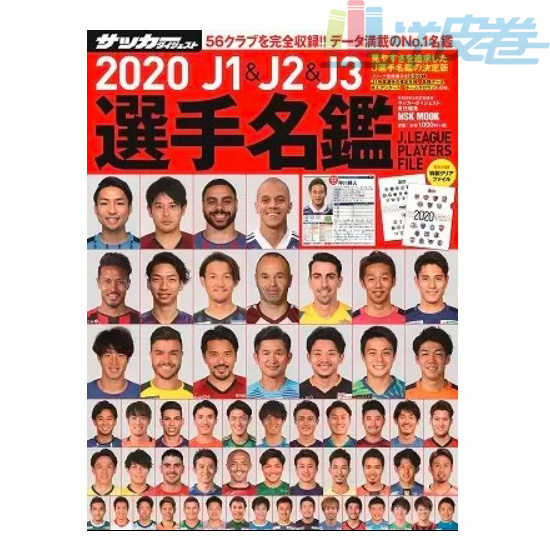 J2足球 新人首单立减十元 21年9月 淘宝海外