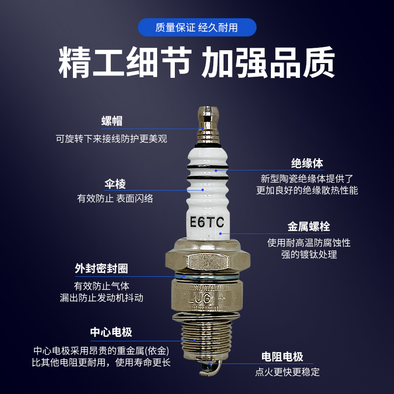 汽油机发电机火花塞 152 154 火花塞 E6TC  BP7HS汽油机1KW火花塞