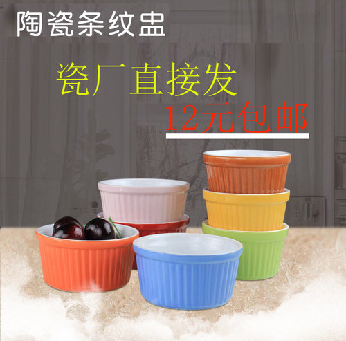 陶瓷烘焙布丁碗烤碗布丁杯小碗布丁模具舒芙蕾蛋糕模具酸奶双皮奶 - 图2