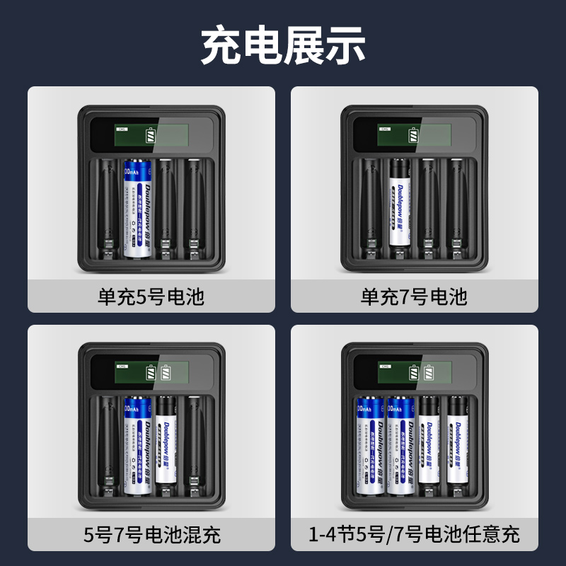 倍量5号充电电池KTV话筒相机体温枪五七号大容量AAA可充电器7号-图3