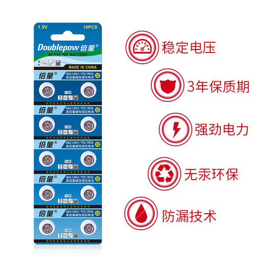 倍量LR41纽扣电池适用于体温计温度计AG3激光笔192 392A L736发光耳勺灯测电笔钮扣电子手表儿童玩具圆形 - 图2