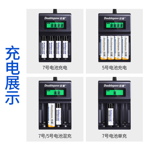 倍量5号可充电电池7号充电器套装aaa五号七号小替代1.5V干锂电池-图3