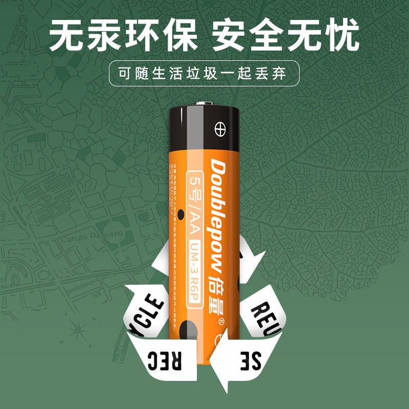 倍量5号干电池7号普通碳性1.5V空调电视遥控器挂钟表闹钟专用五七号耐用aa电池键盘鼠标话筒儿童小玩具-图2