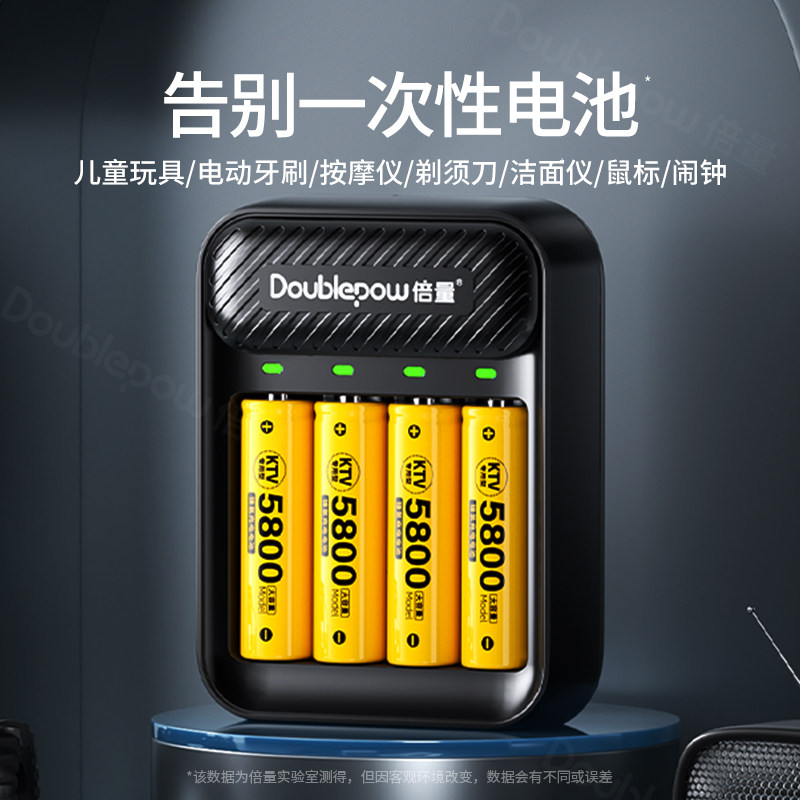 倍量可充电电池5号大容量五七号适用ktv话筒麦克风儿童玩具游戏手柄早教机收音机AA器7号电池1.2V替代一次性,淘宝优惠券,粉丝福利购,淘宝优惠卷