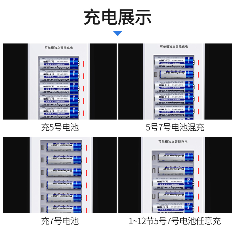 倍量 智能充电器 12槽7号5号电池充电器 镍氢镍镉快速可充5号7号