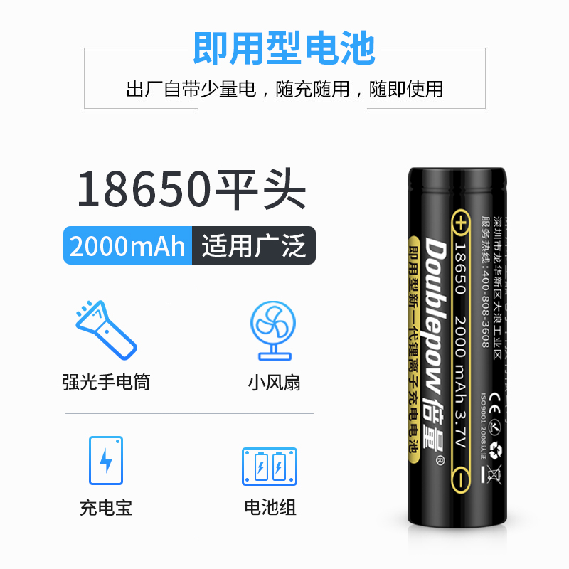 倍量 18650锂电池 2000mAh毫安可充电3.7V强光手电筒小风扇电池-图2