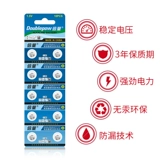 倍量 SR626SW AG4 377A Bate Battery Battery Metralet Watch Electrocarbor Best Actulet LR66376 Общая модель 177 Кнопка бренда Батарея LR626