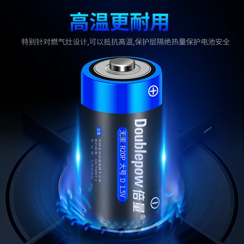 倍量1号电池大号一号燃气灶电池天然气灶液化气热水器专用家用手电筒R20正品碳性D干电池1.5V-图1