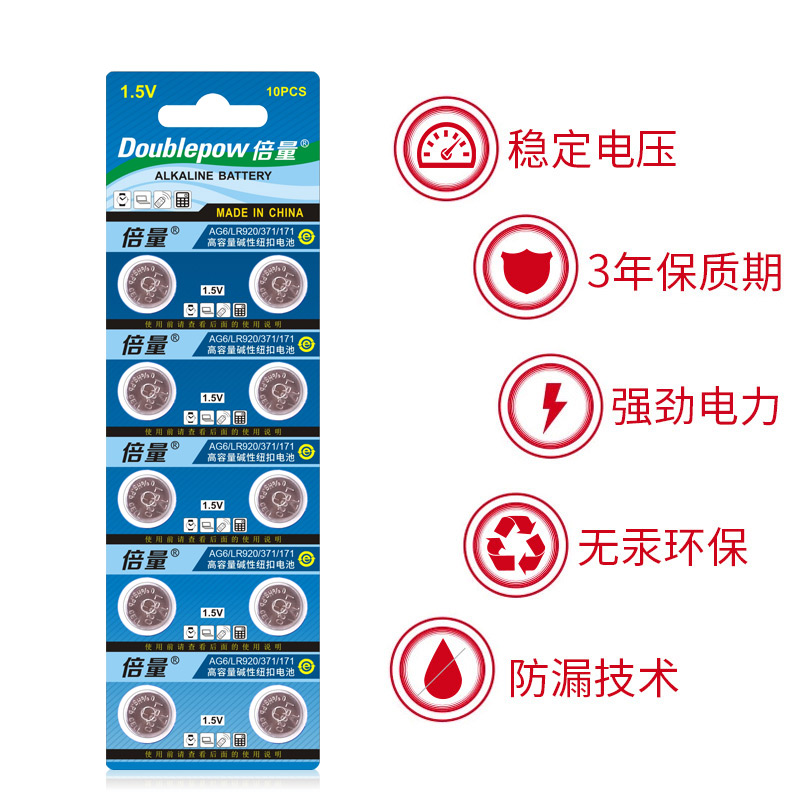 倍量AG6 sr920sw手表电池电子品牌通用型号SR921 371A 171纽扣电 - 图2