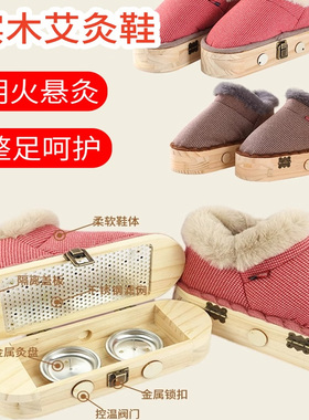 告别手脚冰凉艾灸暖足靴暖足暖膝