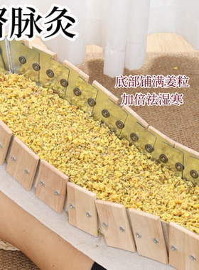 悬灸灸专用工具无底盖腹部实木艾灸盒隔姜腹部龙骨灸器具任脉灸盒