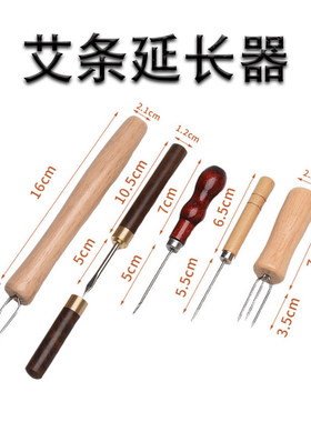 三叉锥加长防烫隔灰网灭火艾条