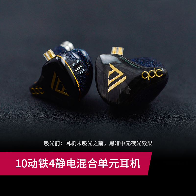 qdc变色龙V14静电动铁旗舰耳机14单元HiFi定制舞台发烧监听入耳返 - 图1