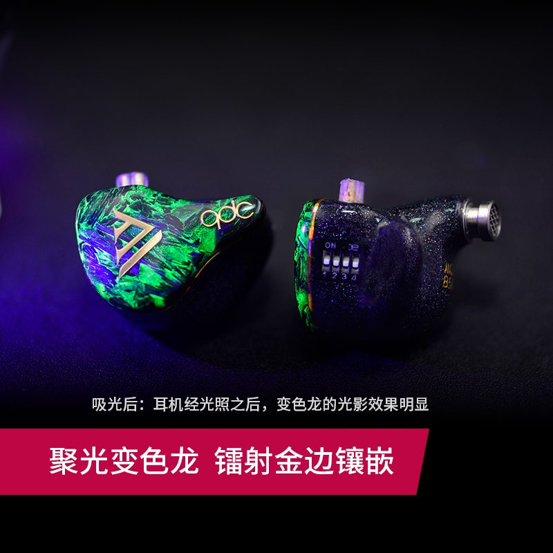 qdc变色龙V14静电动铁旗舰耳机14单元HiFi定制舞台发烧监听入耳返 - 图2