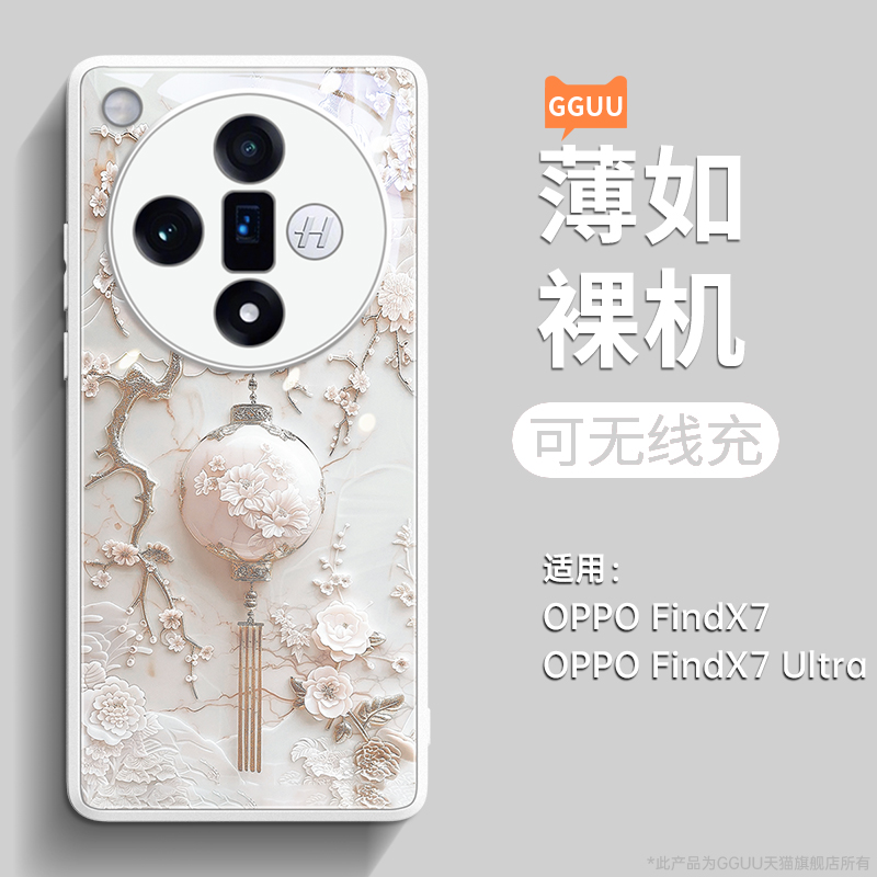 鎏金灯笼适用oppofindx7手机壳findx7Ultra保护套8新款findx8pro系列玻璃高级感findx8端6镜头全包防摔女OPPO - 图3