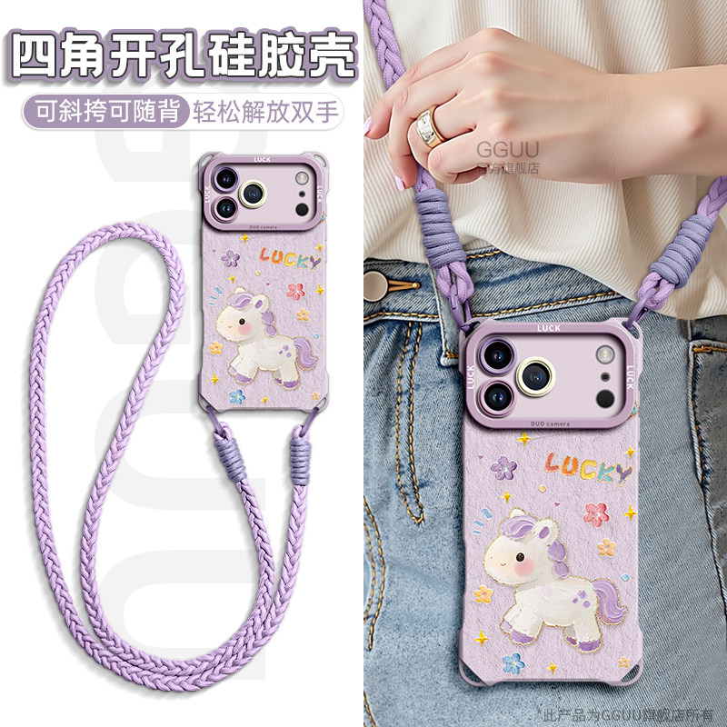 GGUU适用苹果17promax手机壳iPhone17保护套17pro斜挎17air可爱新款可背一体16腕15带14链挂绳pro硅胶13女12,淘宝优惠券,粉丝福利购,淘宝优惠卷