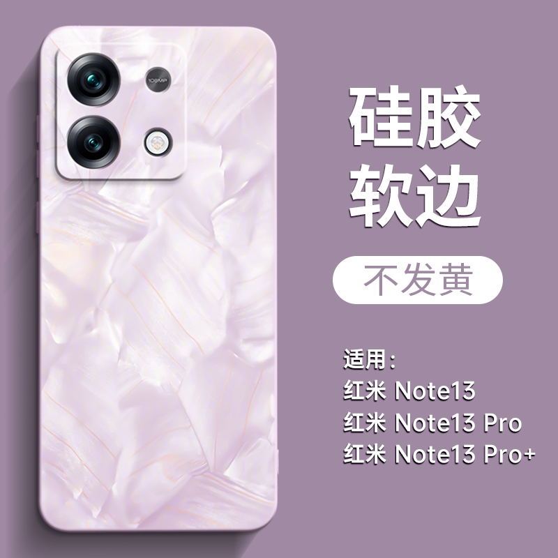 洛可可适用红米note13pro手机壳新款note13套redmi小米13pro+液态11硅胶tpro+防摔Turbo女十加tpro高级感12端 - 图1